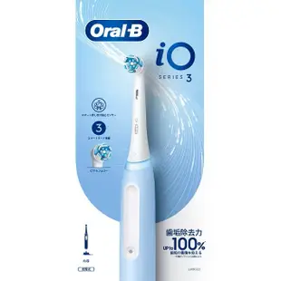 Oral-B 歐樂B iO3 微震科技電動牙刷(藍色)