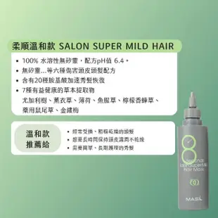 【MASIL】韓國 8秒沙龍縮時護髮髮膜 200ml(熱門 推薦 沙龍 護髮 頭髮 蓬鬆 受損髮 溫和護髮)
