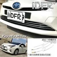 在飛比找momo購物網優惠-【IDFR】Toyota Prius XW50 2016~2
