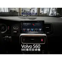 在飛比找蝦皮購物優惠-Volvo S60 9吋 安卓機