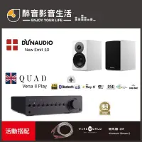 在飛比找PChome商店街優惠-【醉音影音生活】英國 Quad Vena II Play+D