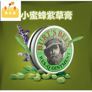 【美壹家】美國原裝Burts Bees/小蜜蜂紫草膏 萬用膏15g小蜜蜂爺爺紫草霜 神奇紫草膏