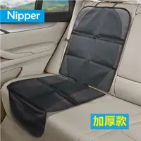 在飛比找蝦皮商城優惠-Nipper 汽座止滑保護墊 -高背加厚款 /汽車皮椅保護墊