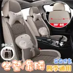 免運☀️汽車通用座椅套 車用椅套 汽車座椅套 汽車座套 椅套 汽車坐墊套 座套 座墊 防髒污 車用坐墊 汽車座椅保護套