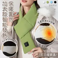 在飛比找PChome24h購物優惠-加大智能發熱保暖圍巾 (淺藍)