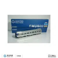 在飛比找露天拍賣優惠-三鶯重工 A001 電聯車 台鐵 EMU600 紀念車 (1