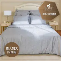 在飛比找PChome24h購物優惠-鉑薇BOVI葡萄牙經典寢具ESSENZA-加大雙人被套床包枕