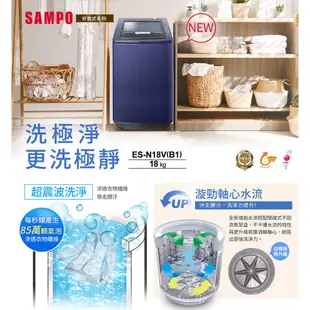 SAMPO聲寶 18KG 好取式系列定頻洗衣機-尊爵藍 ES-N18V(B1)-含基本運送+安裝+回收舊機