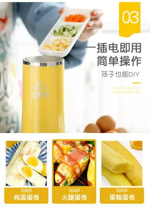 清倉特賣蛋捲機 110V台灣電壓 蛋腸機 包腸機 家用全自動包腸機 雞蛋包腸機 蛋捲機 煎蛋器TL