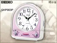 在飛比找Yahoo!奇摩拍賣優惠-SEIKO 精工 鬧鐘 專賣店 QHP003W/QHP003
