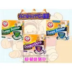 ☪附發票 免運☪ ARM & HAMMER 鐵鎚牌 加強除臭貓砂 超凝結貓砂 20LB 無香味 清香味