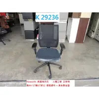 在飛比找蝦皮購物優惠-K29236 美國 海沃氏 主管椅 人體工學設計 @ 辦公椅