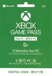 在飛比找露天拍賣優惠-微軟 XBOX360 XBOXONE GAME PASS 3