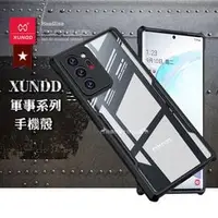 在飛比找PChome商店街優惠-訊迪 XUNDD 軍事防摔 三星 Samsung Galax