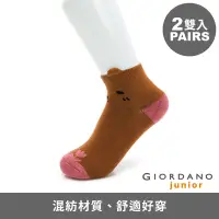 在飛比找Yahoo奇摩購物中心優惠-GIORDANO 童裝小熊印花造型短襪(兩雙入) - 04 