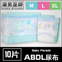 在飛比找Yahoo奇摩購物中心優惠-ABDL 動物樂遊行 LittleForBig | 成人紙尿