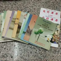 在飛比找蝦皮購物優惠-鄭喬 高中作文 國文總複習 國學常識 學測 分科 二手 醫科