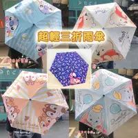 在飛比找蝦皮購物優惠-迪士尼雨傘 超輕三折傘 陽傘 抗UV 折疊傘 傘 妙妙貓 t