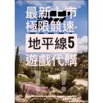 ❇️最新上市❇️極限競速-地平線5官方遊戲代購❗️❗️