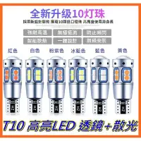 在飛比找Yahoo!奇摩拍賣優惠-【順心工具】(買5送1) 高亮 LED T10 3030 1