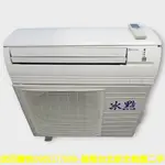 新北二手家電＃百豐悅 台北二手家電-二手 冷氣 冰點 4.1KW 分離式冷氣 2022年 三重二手家電 北投二手家電推薦