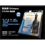 【台北益昌】OCTOPUS 章魚牌 270.000 電刻筆 刻模機／研磨機／刻磨機 電動雕刻機