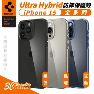 SGP Spigen Ultra Hybrid 防摔殼 手機殼 保護殼 適 iPhone 15 Plus Pro Max【APP下單8%點數回饋】