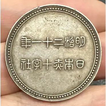 明治二十一年的價格推薦- 2026年05月|飛比價格