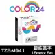 【COLOR24】Brother 銀底黑字 TZ-M941 / TZE-M941 相容標籤帶 (寬度18mm) (適用 PT-180 / PT-300