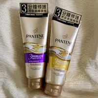 在飛比找蝦皮購物優惠-Pantene PRO-V 潘婷 3分鐘 護髮精華素 多效損