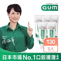 在飛比找momo購物網優惠-【G.U.M】牙周護理牙膏130g-5入組(直立)