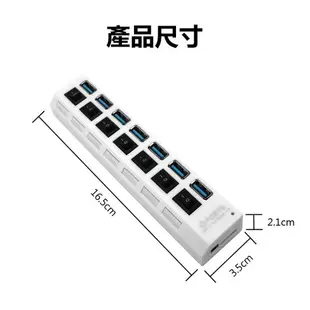 HUB-01 USB3.0 七孔超高速集線器 7孔+獨立開關 支援1TB硬碟 MAC/微軟通用