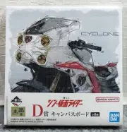 I6 Ichiban Lottery Shin Kamen Rider D Prize Canvas Board Cyclone (1) (2) Shin K