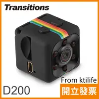 在飛比找蝦皮購物優惠-【賠售出清】全視線 D200 迷你骰子型 Full HD 1