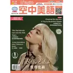 AMC空中美語-空中美語 A+ ENGLISH 雜誌 NO.258-2021 - 9月號