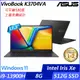 【ASUS】華碩 K3704VA-0052K13900H 17.3吋/i9-13900H/8G/512G PCIe SSD/Win11