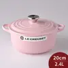 【LC指定商品2件5折】Le Creuset 圓形鑄鐵鍋 20cm 2.4L 雪紡粉 法國製