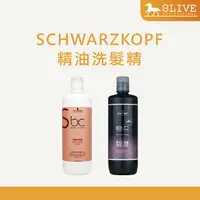 在飛比找樂天市場購物網優惠-SCHWARZKOPF 洗髮露 洗髮精 1000ml (無附