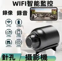 在飛比找Yahoo奇摩拍賣-7-11運費0元優惠優惠-台灣保固 針孔攝影機 監控攝影機 密錄器 偷拍 錄影機 隱藏