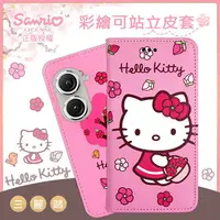 在飛比找樂天市場購物網優惠-【Hello Kitty】ASUS Zenfone 9 5G