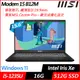 【MSI】微星 Modern 15 B12M-435TW 15.6吋/i5-1235U/16G/512G SSD/Win11