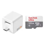 QUBIIDUO USB-C 備份豆腐 + SANDISK MICROSD 128G記憶卡 MKPQC-W+SDSQUNR-128G