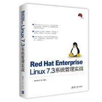 在飛比找露天拍賣優惠-Red Hat Enterprise Linux 7.3系統