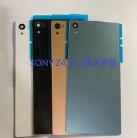 在飛比找Yahoo!奇摩拍賣優惠-Sony z4 z3+ 電池背蓋 SONY Z3+ / Z4