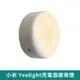 小米有品 Yeelight 充電感應夜燈 【台灣現貨 免運】小夜燈 感應燈 LED USB充電 床頭燈 夜燈 感應