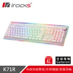 IROCKS K71R RGB背光 白色無線機械式鍵盤-GATERON紅軸