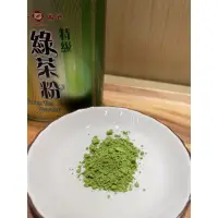 在飛比找蝦皮購物優惠-天仁茗茶-特級綠茶粉