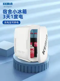 在飛比找Yahoo!奇摩拍賣優惠-科敏6L車載迷你小冰箱小型家用冷藏學生宿舍單人mini租房U