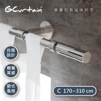 在飛比找ETMall東森購物網優惠-[GCurtain] 工業風-時尚風格金屬窗簾桿套件組 (1