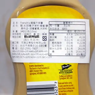 【盅龐水產】French's蜂蜜芥末醬 - 淨重340g±5%/罐
